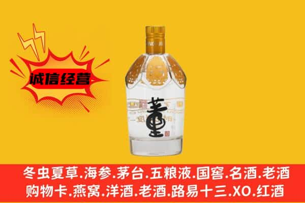 咸阳三原县上门回收老董酒