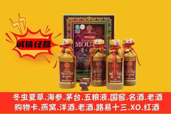 咸阳三原县上门回收50年份茅台酒