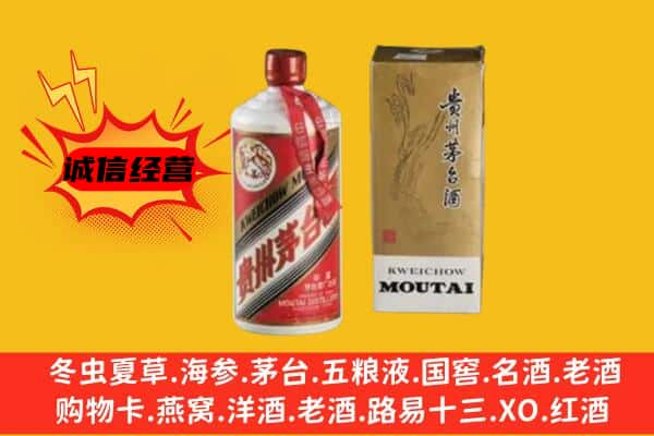 咸阳三原县上门回收铁盖茅台酒