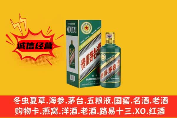 咸阳三原县上门回收生肖茅台酒