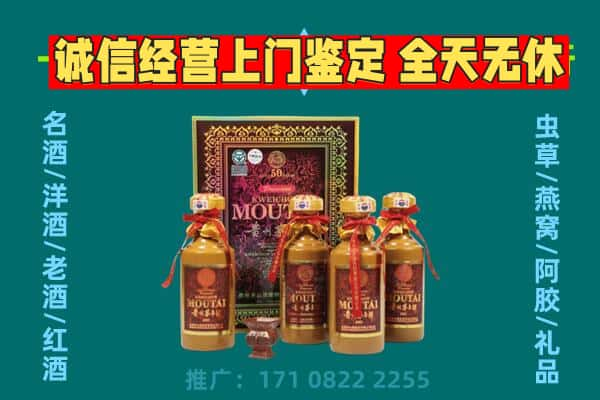 咸阳三原县回收茅台酒瓶